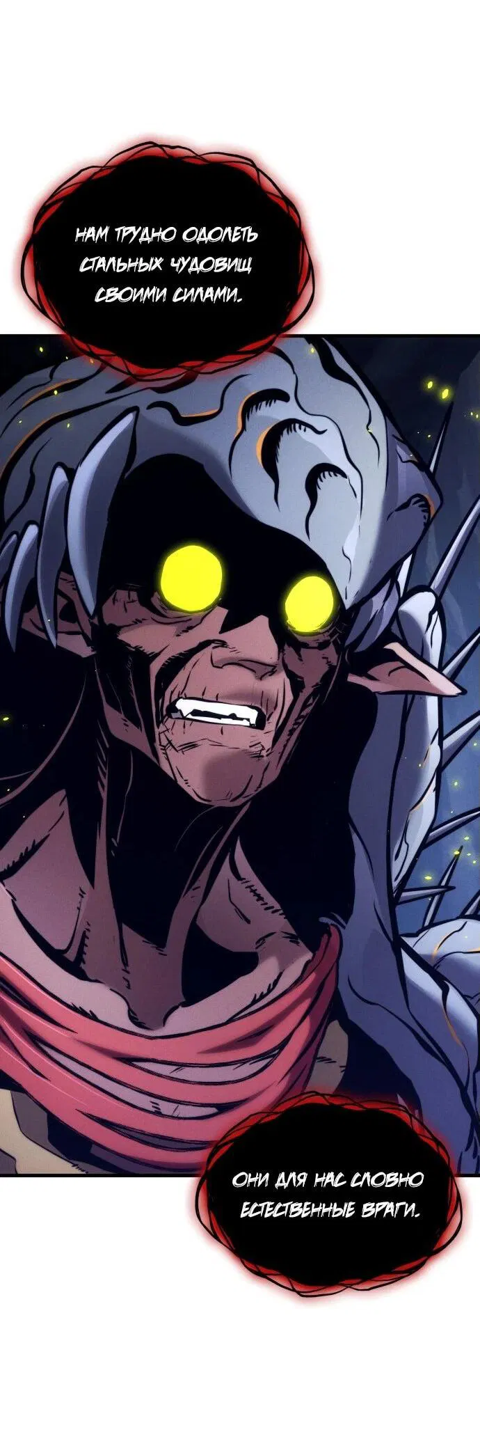 Манга Убить дракона - Глава 159 Страница 24