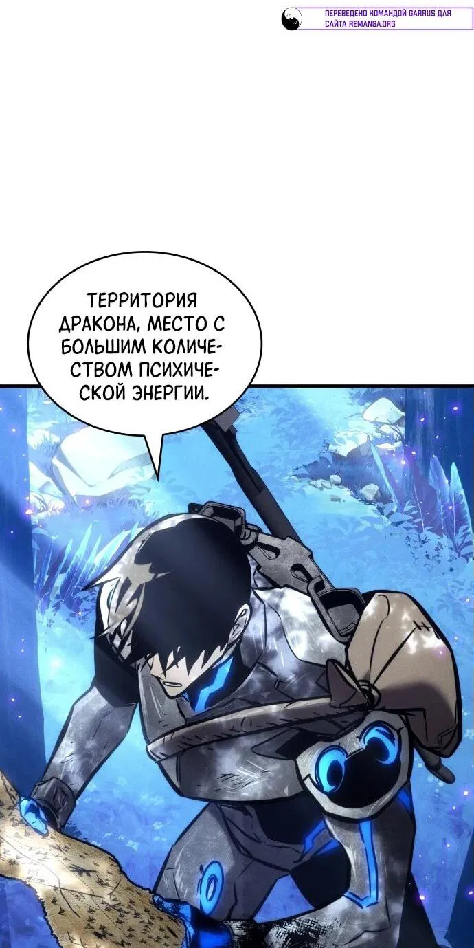 Манга Убить дракона - Глава 159 Страница 76