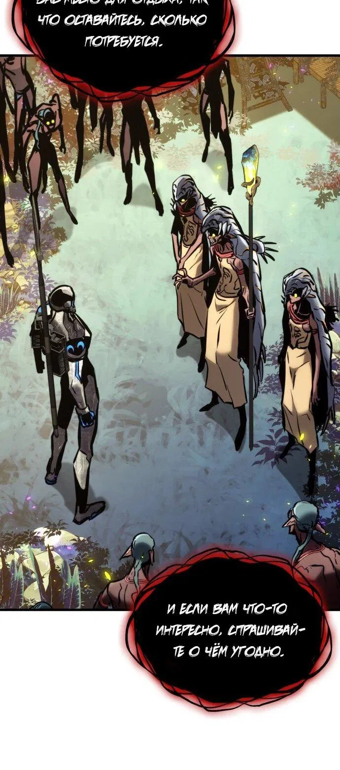 Манга Убить дракона - Глава 159 Страница 54