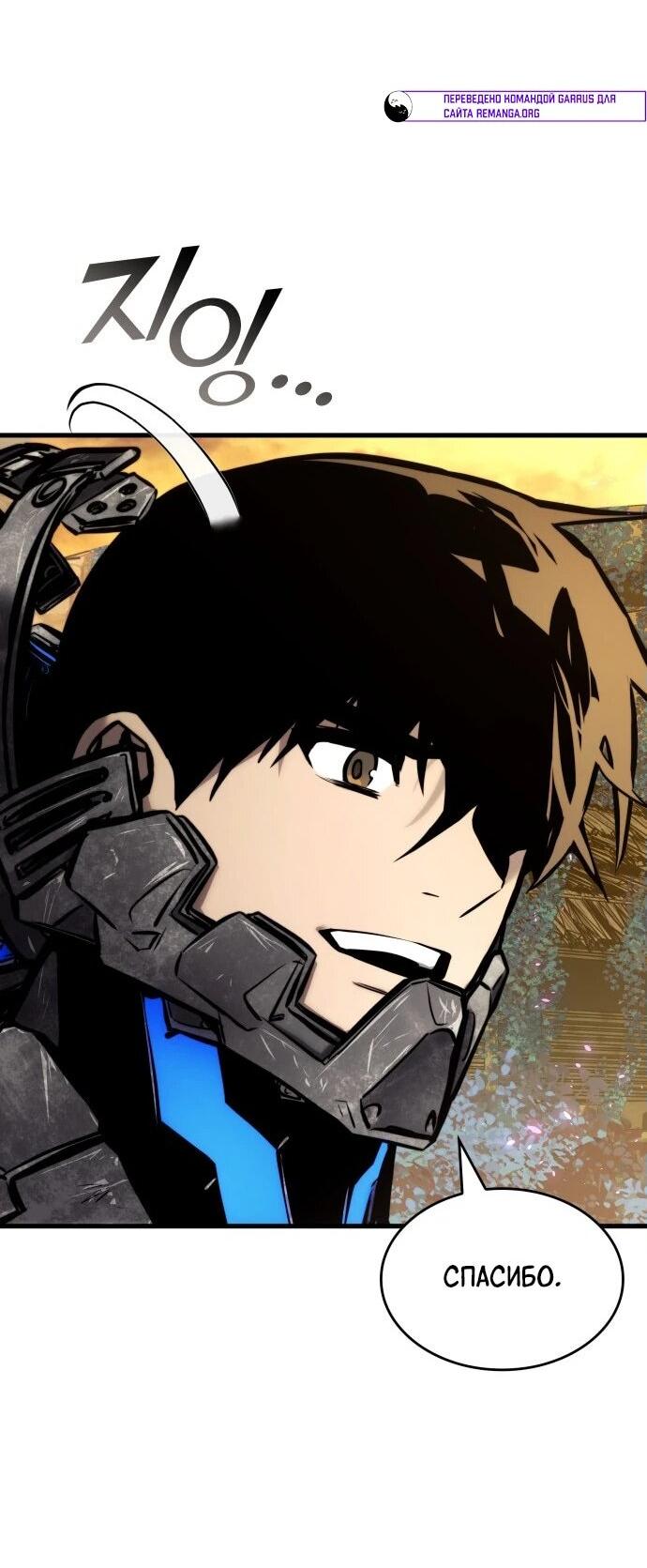 Манга Убить дракона - Глава 159 Страница 55