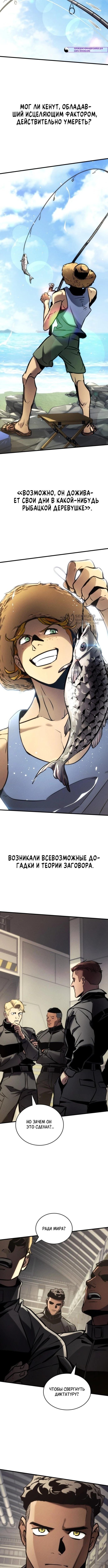 Манга Убить дракона - Глава 164 Страница 3