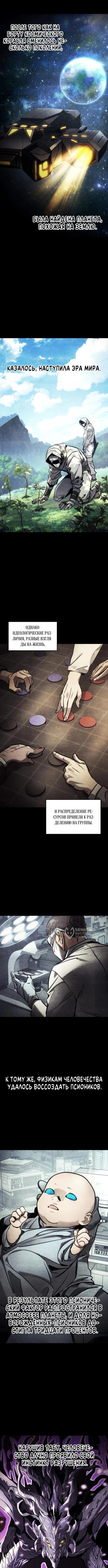 Манга Убить дракона - Глава 164 Страница 6