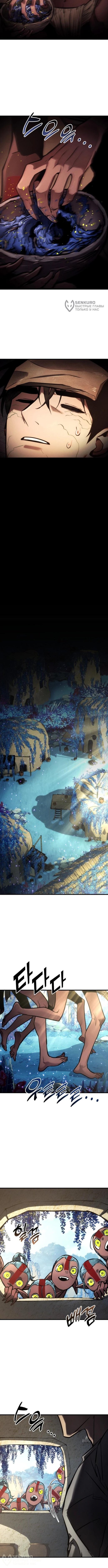 Манга Убить дракона - Глава 164 Страница 12