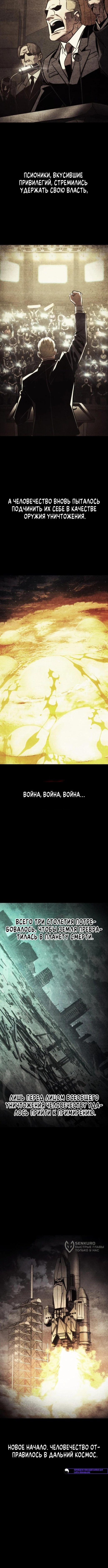 Манга Убить дракона - Глава 164 Страница 5