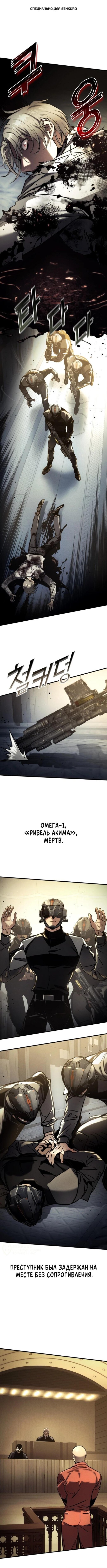 Манга Убить дракона - Глава 164 Страница 1