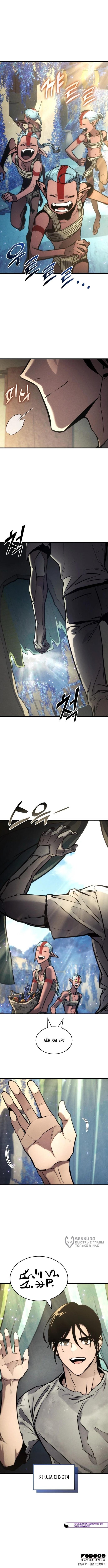 Манга Убить дракона - Глава 164 Страница 13