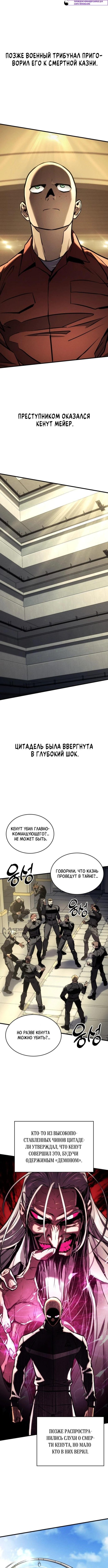 Манга Убить дракона - Глава 164 Страница 2