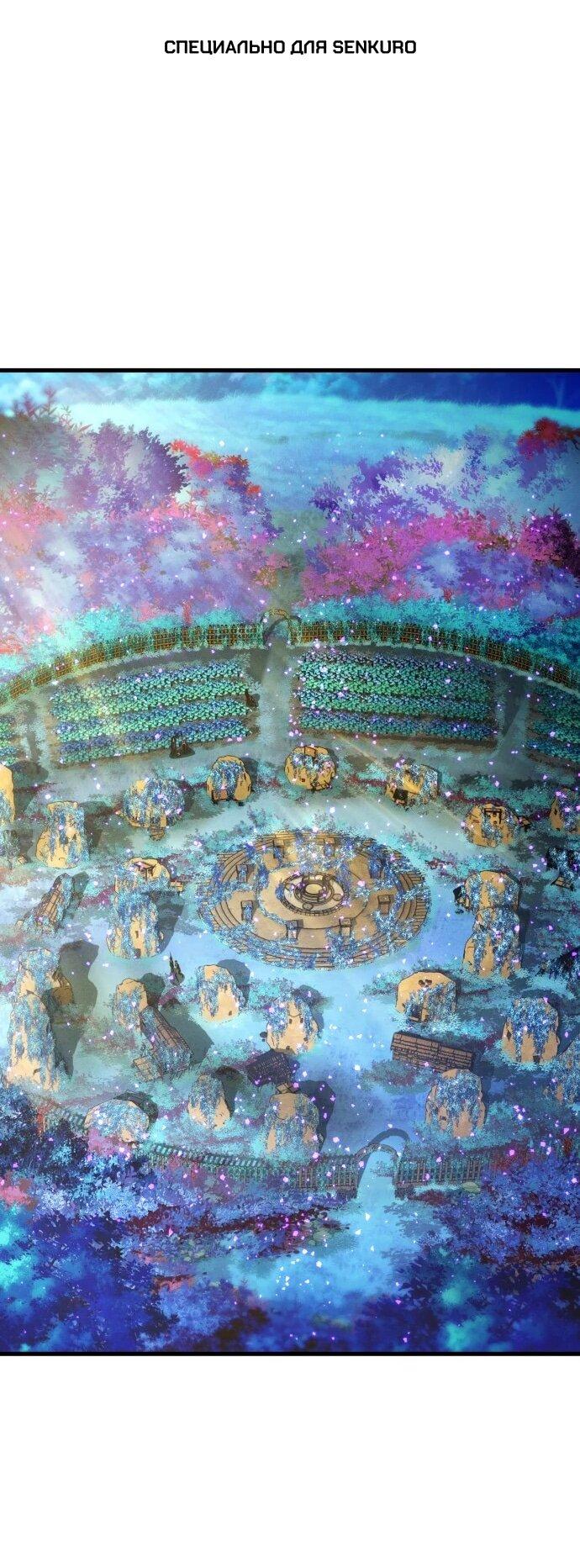 Манга Убить дракона - Глава 165 Страница 1