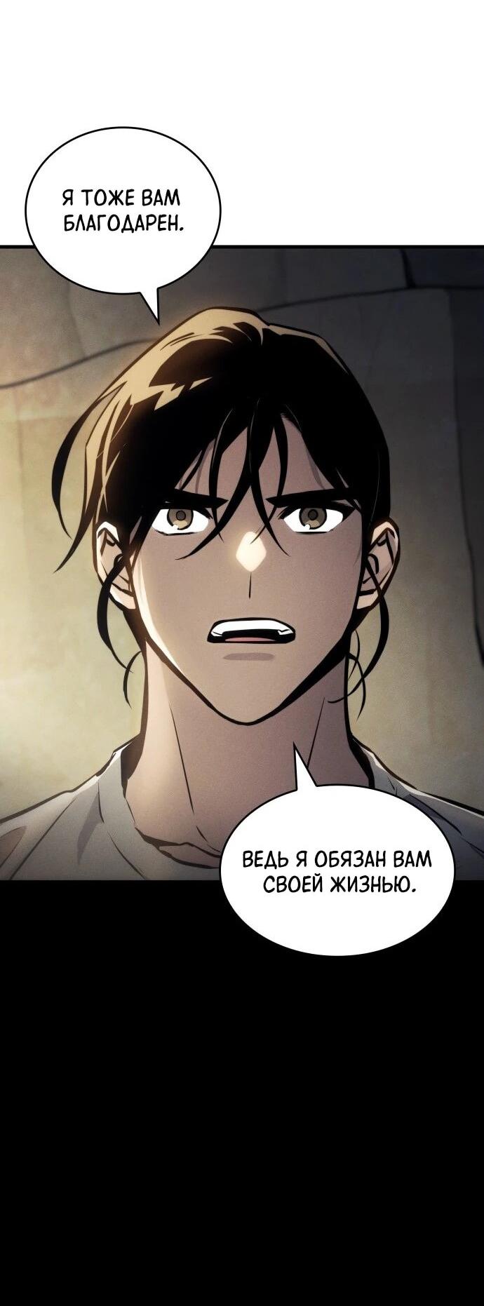 Манга Убить дракона - Глава 165 Страница 28