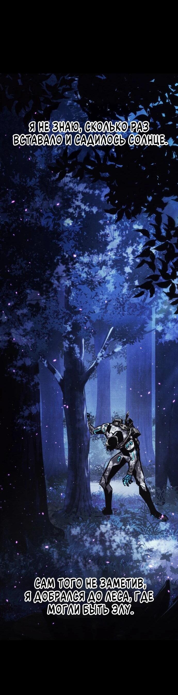 Манга Убить дракона - Глава 165 Страница 31