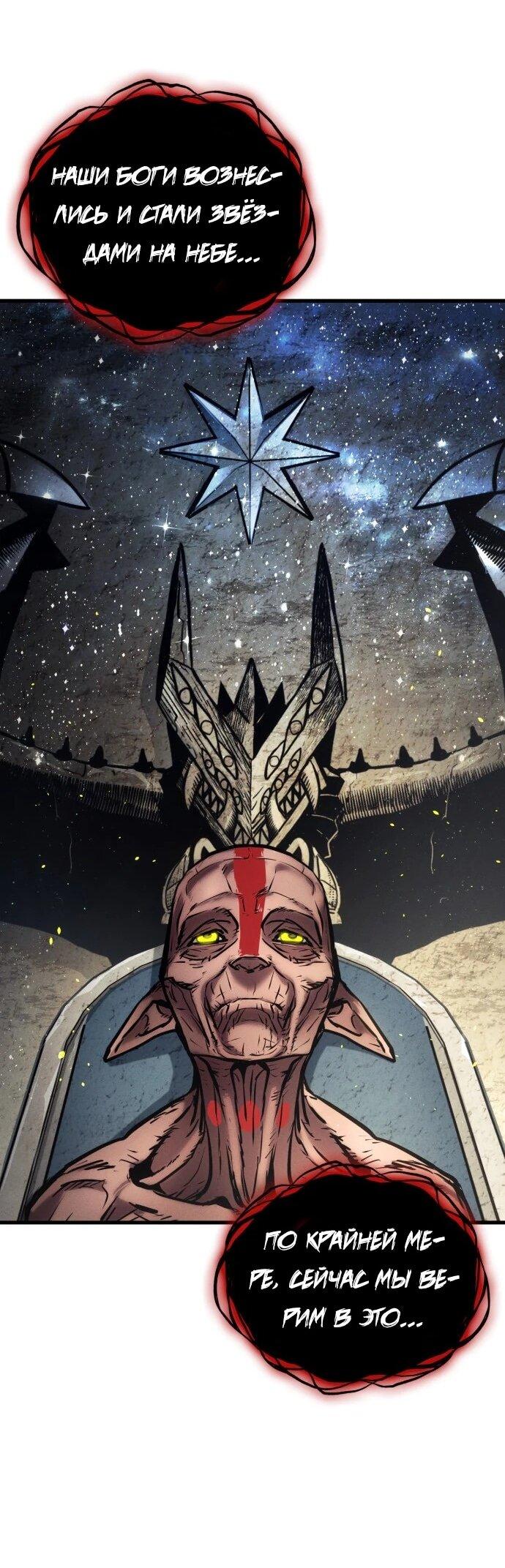 Манга Убить дракона - Глава 165 Страница 25