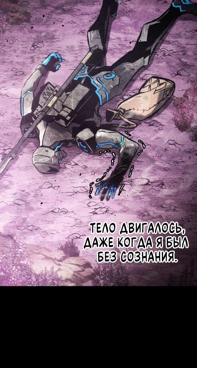 Манга Убить дракона - Глава 165 Страница 30