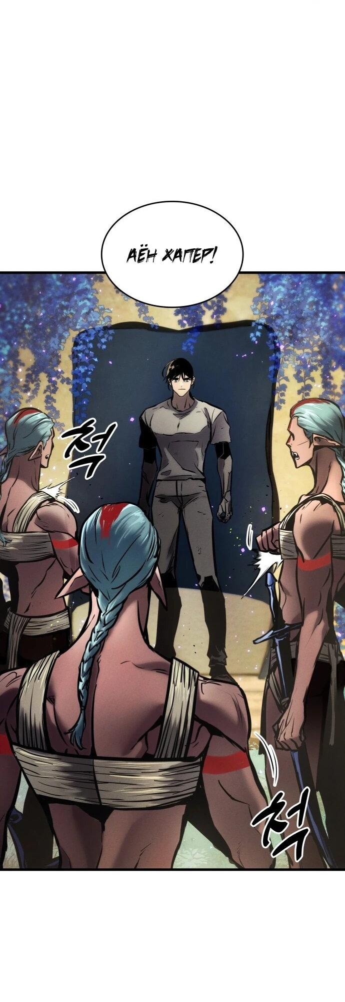 Манга Убить дракона - Глава 165 Страница 4