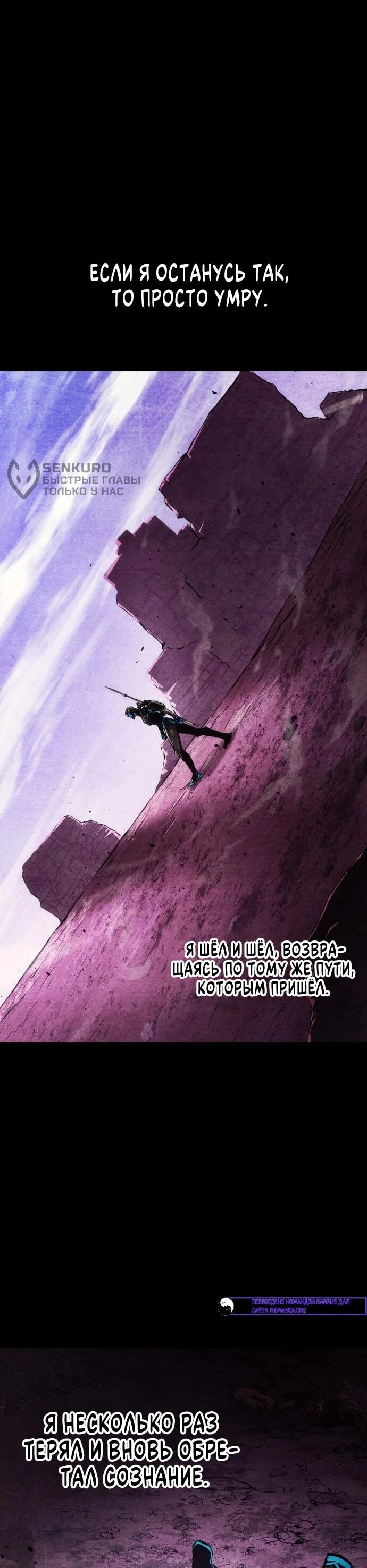 Манга Убить дракона - Глава 165 Страница 29