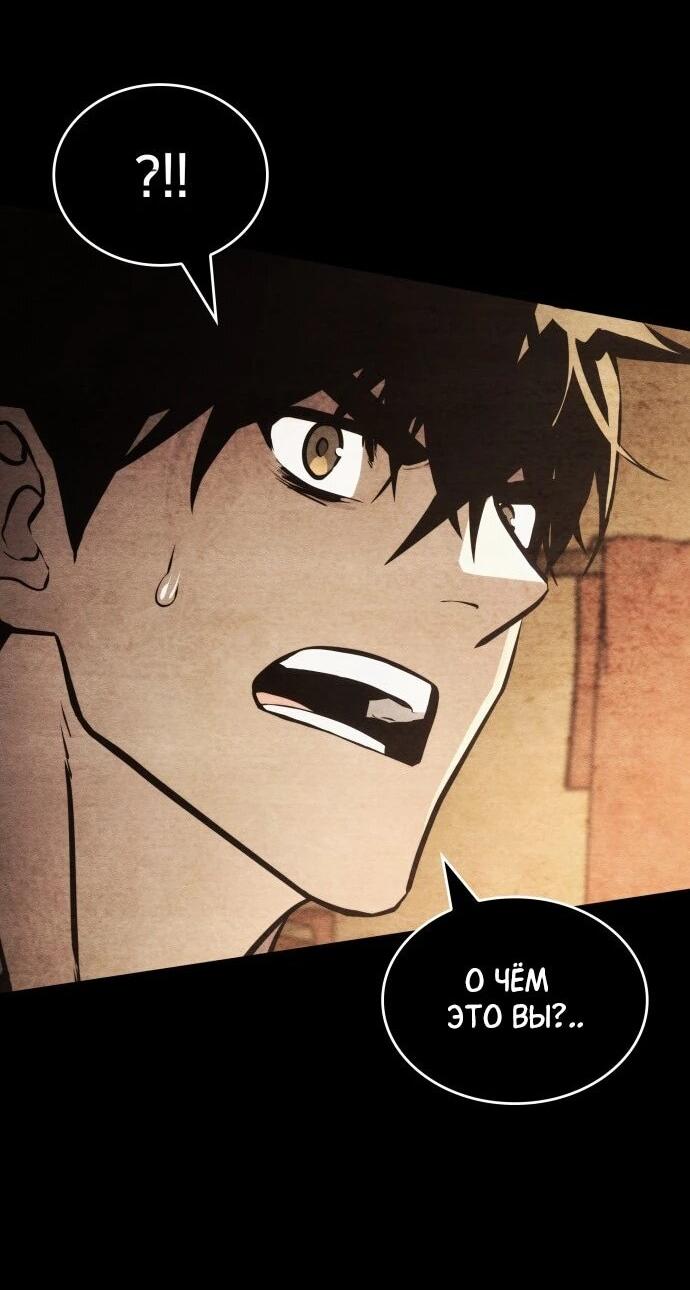 Манга Убить дракона - Глава 165 Страница 42