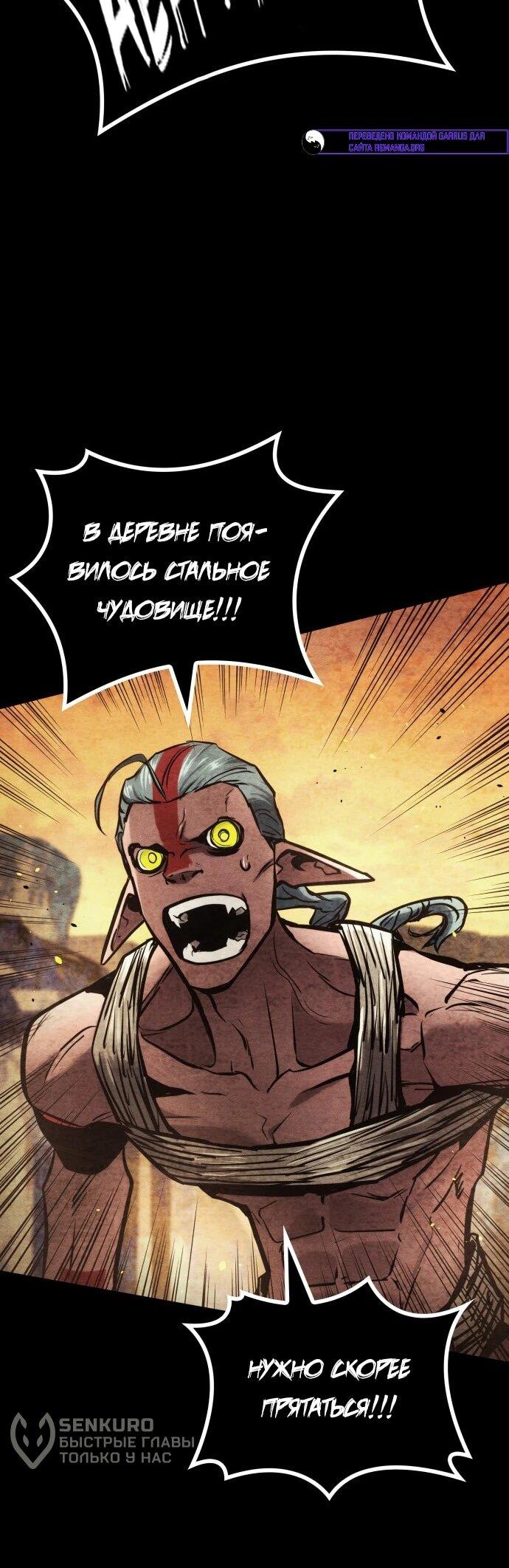 Манга Убить дракона - Глава 165 Страница 41