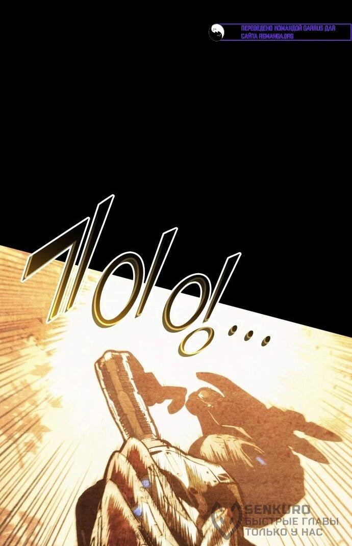 Манга Убить дракона - Глава 165 Страница 46