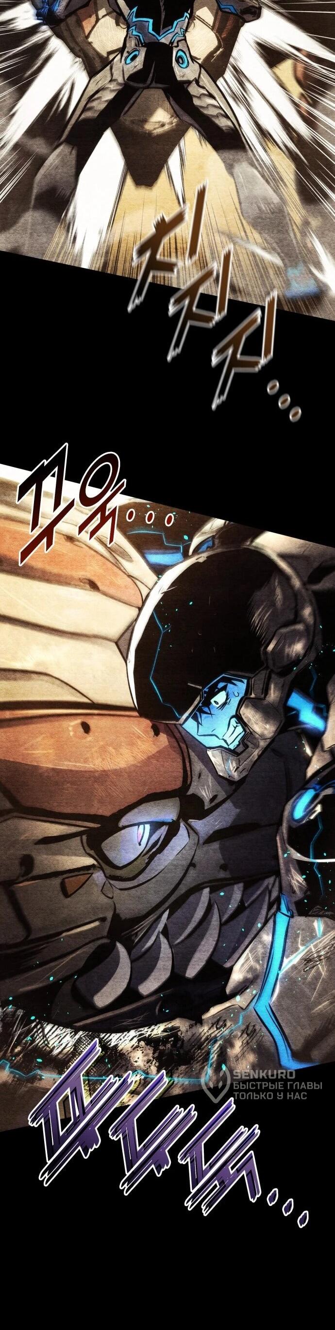 Манга Убить дракона - Глава 165 Страница 55