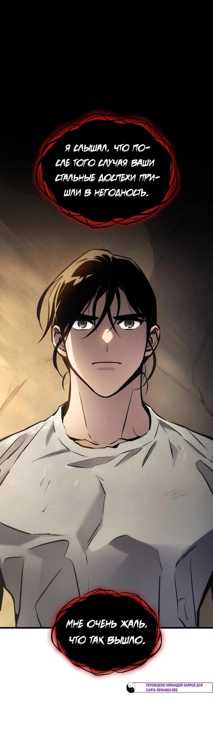 Манга Убить дракона - Глава 165 Страница 61