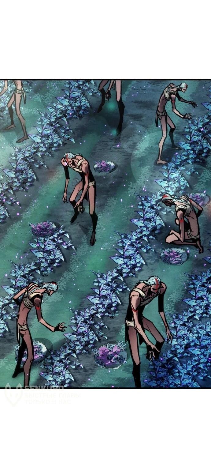 Манга Убить дракона - Глава 165 Страница 5