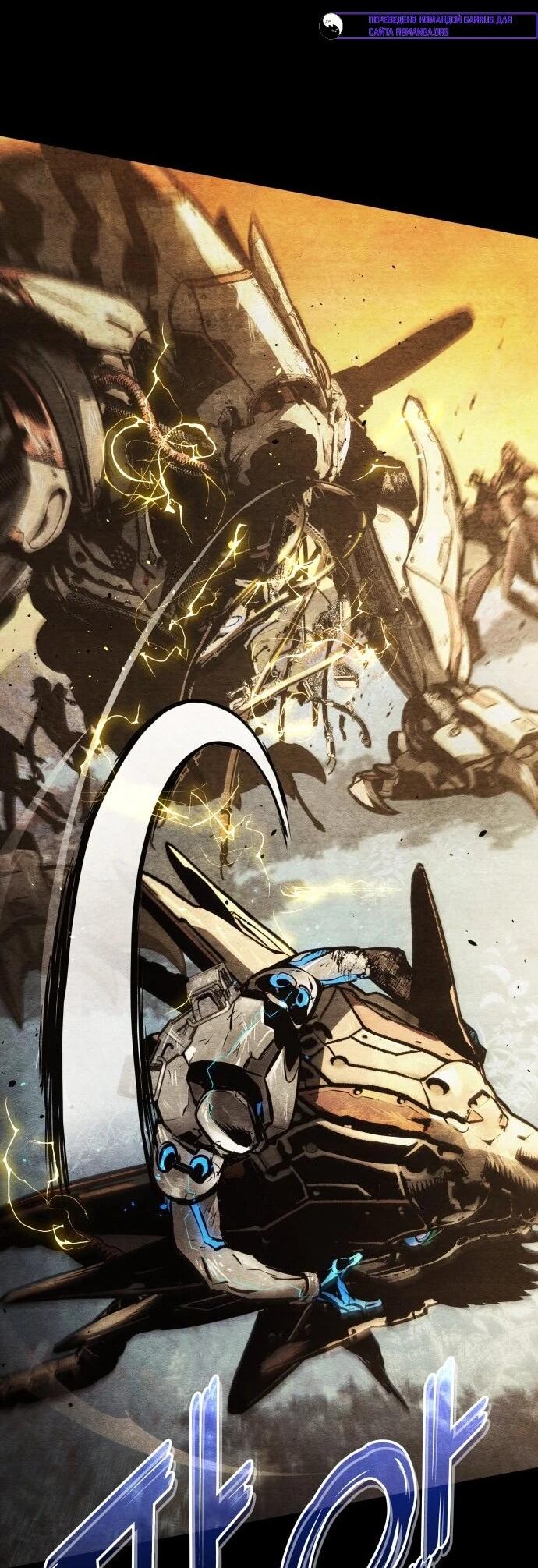 Манга Убить дракона - Глава 165 Страница 57