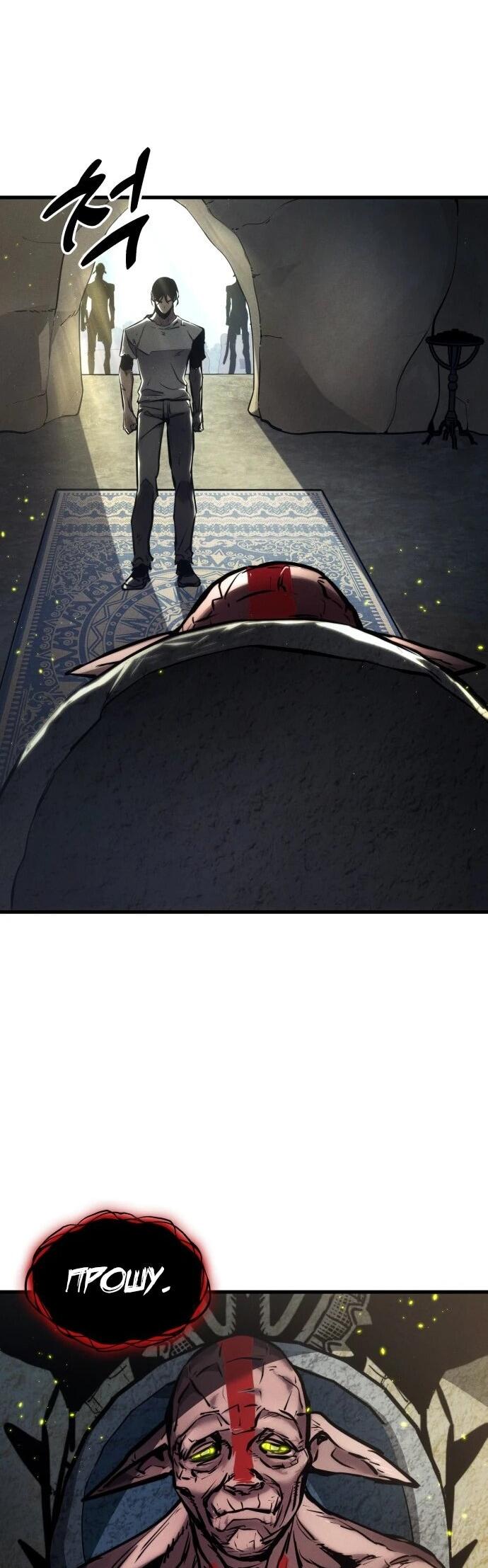 Манга Убить дракона - Глава 165 Страница 18