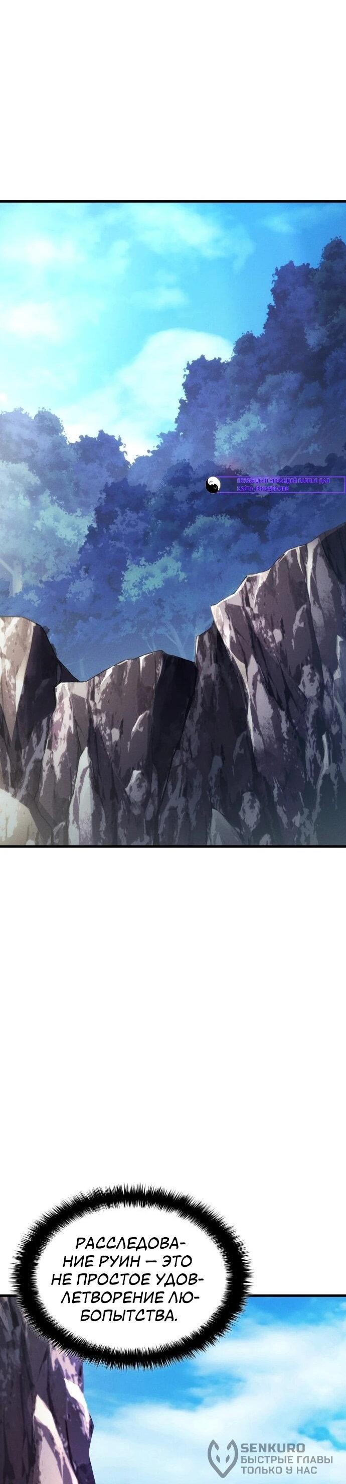 Манга Убить дракона - Глава 165 Страница 67