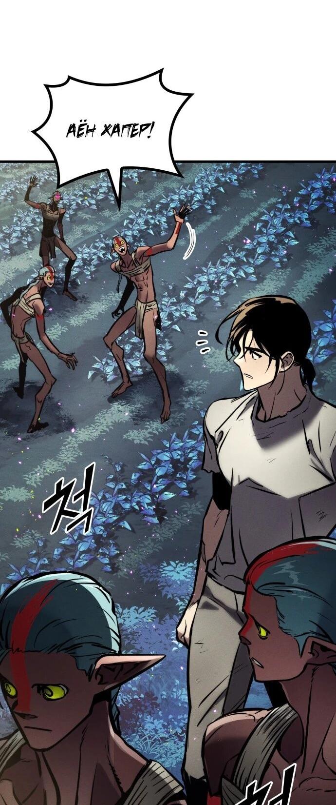 Манга Убить дракона - Глава 165 Страница 12