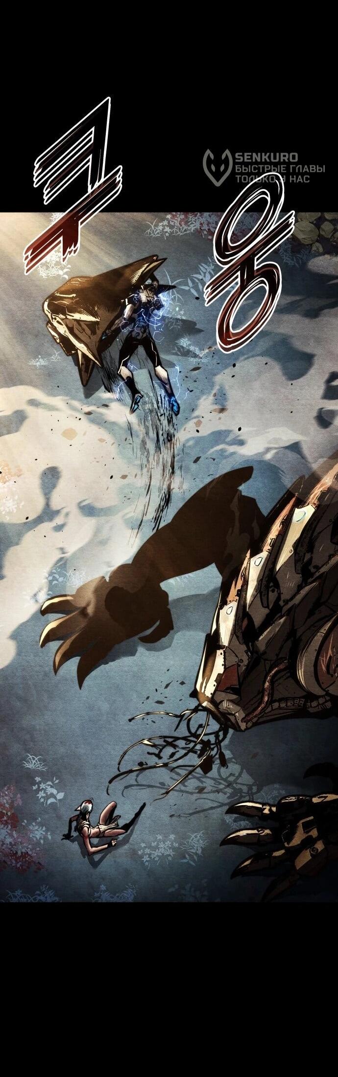 Манга Убить дракона - Глава 165 Страница 60