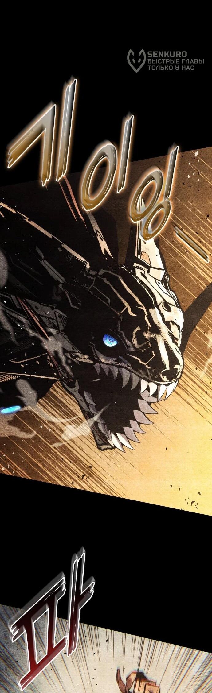 Манга Убить дракона - Глава 165 Страница 52