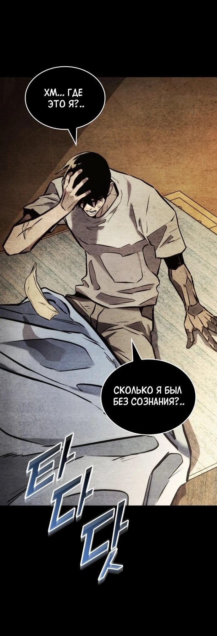 Манга Убить дракона - Глава 165 Страница 39