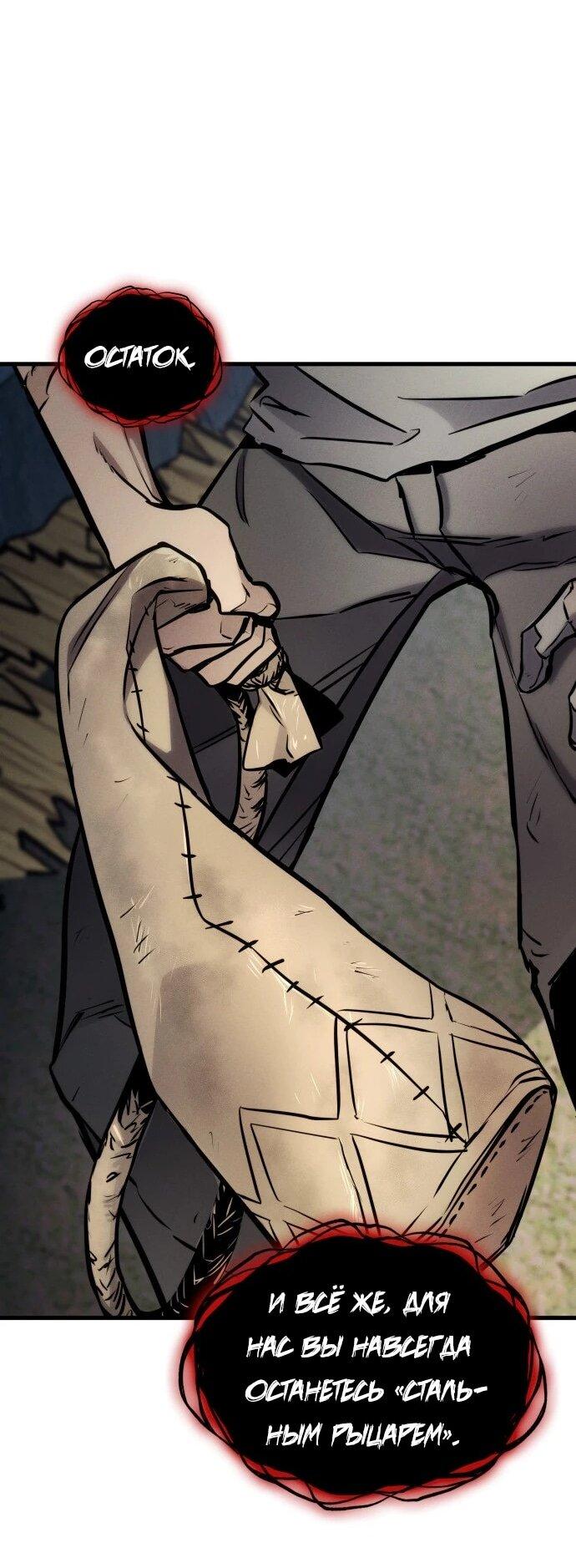Манга Убить дракона - Глава 165 Страница 63