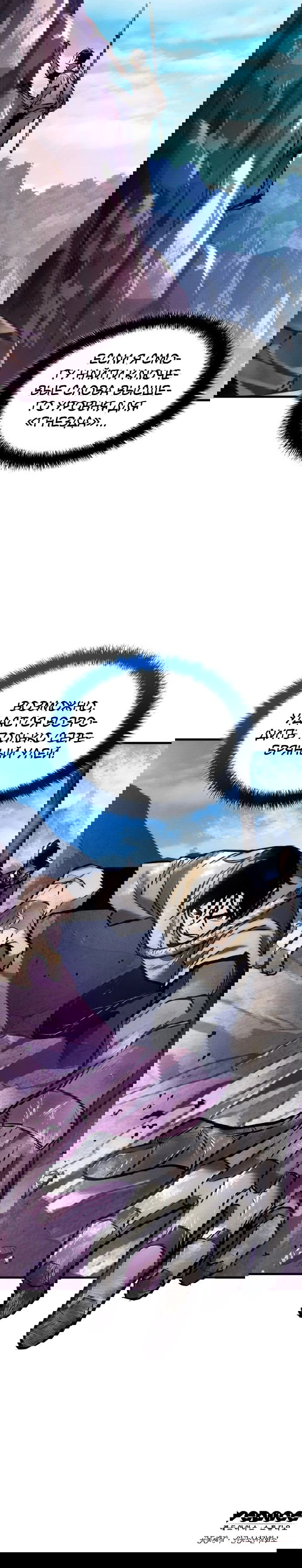 Манга Убить дракона - Глава 165 Страница 68