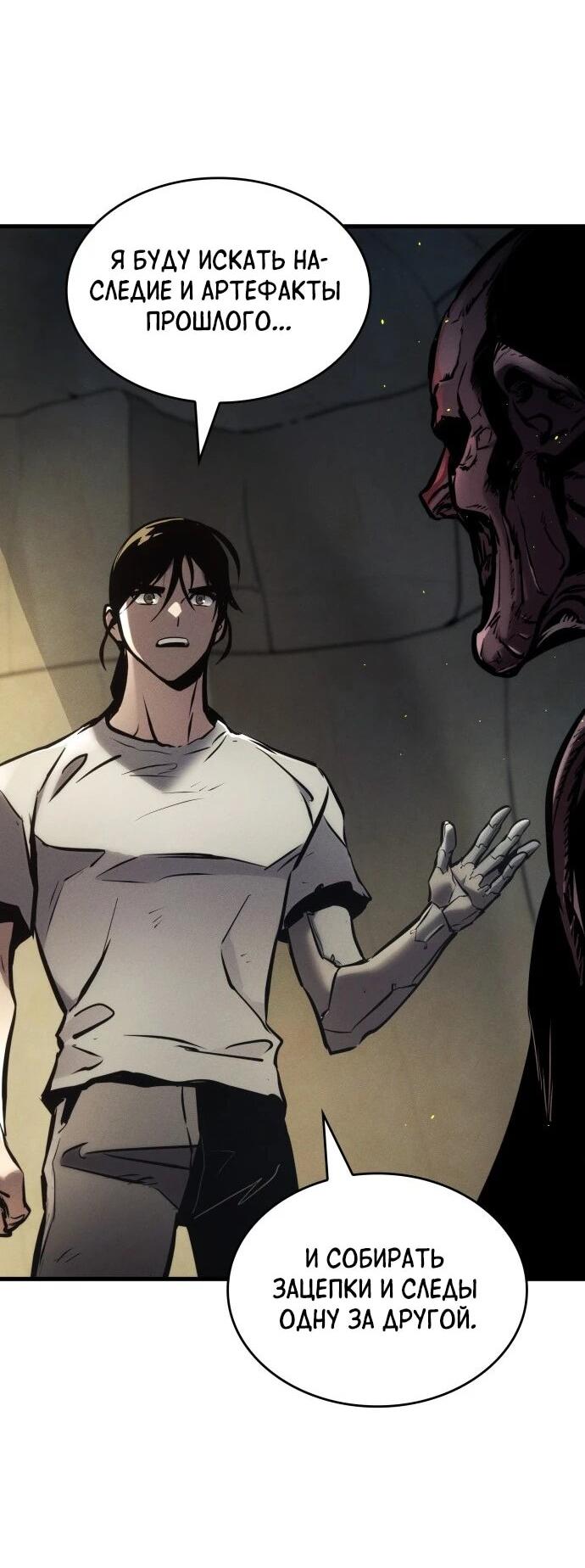 Манга Убить дракона - Глава 165 Страница 23