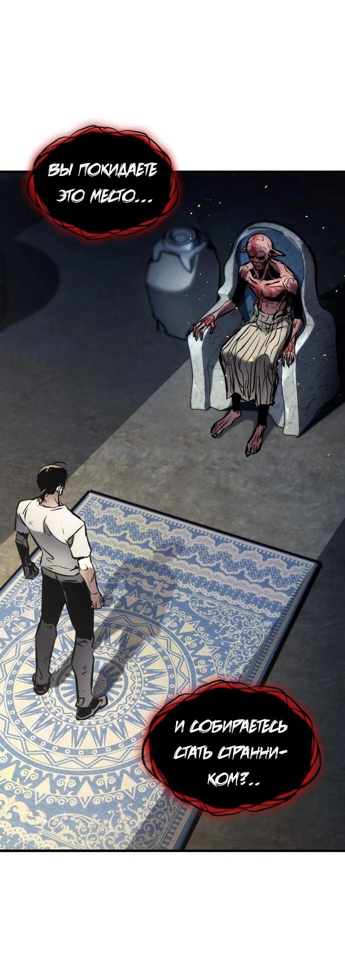 Манга Убить дракона - Глава 165 Страница 21