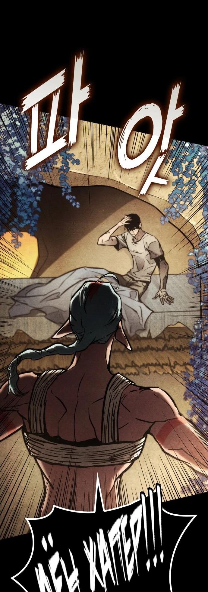 Манга Убить дракона - Глава 165 Страница 40