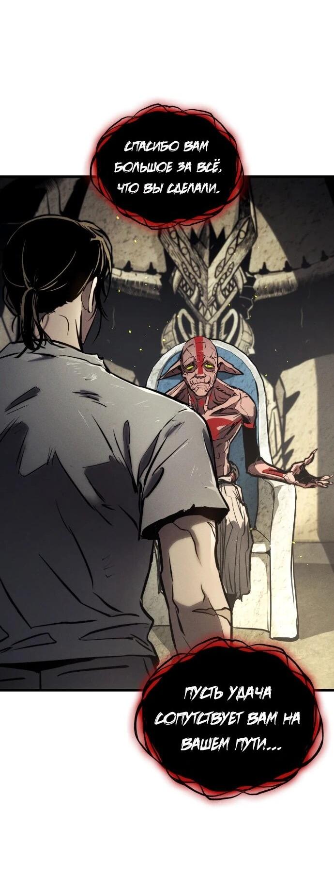 Манга Убить дракона - Глава 165 Страница 27