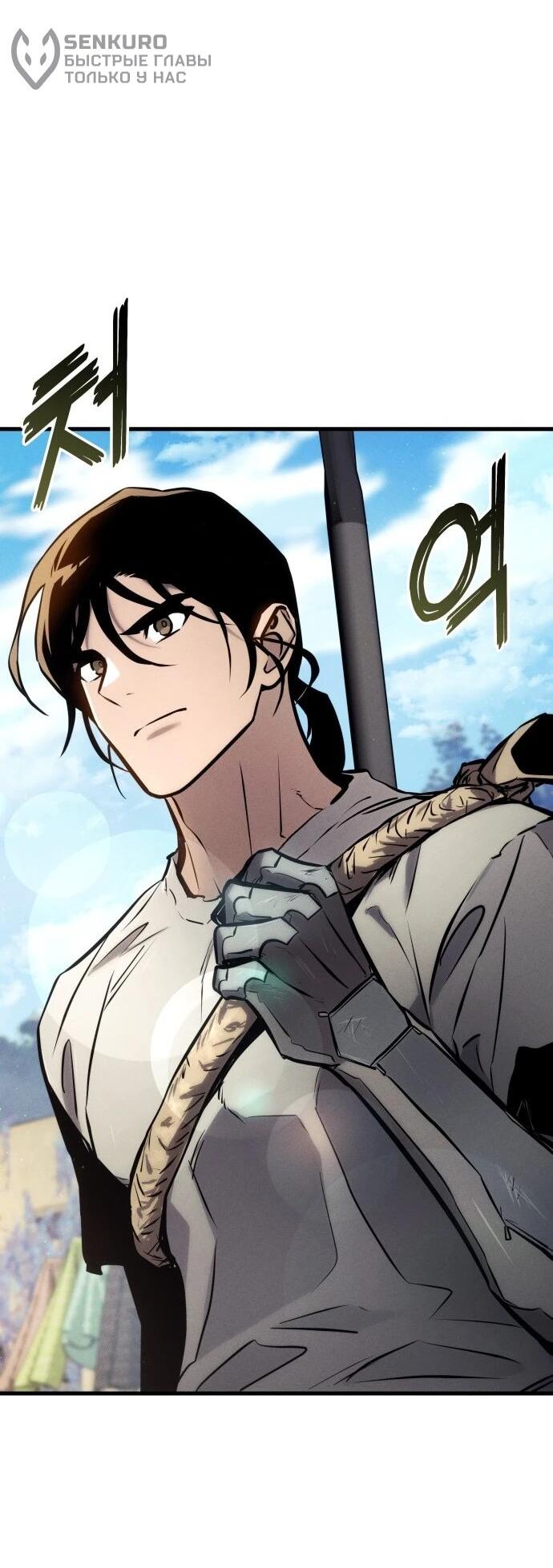 Манга Убить дракона - Глава 165 Страница 64