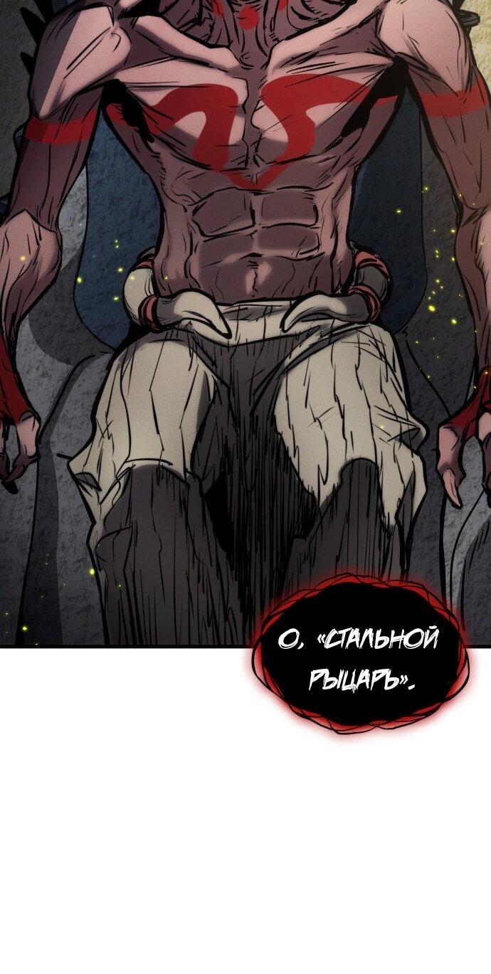 Манга Убить дракона - Глава 165 Страница 19