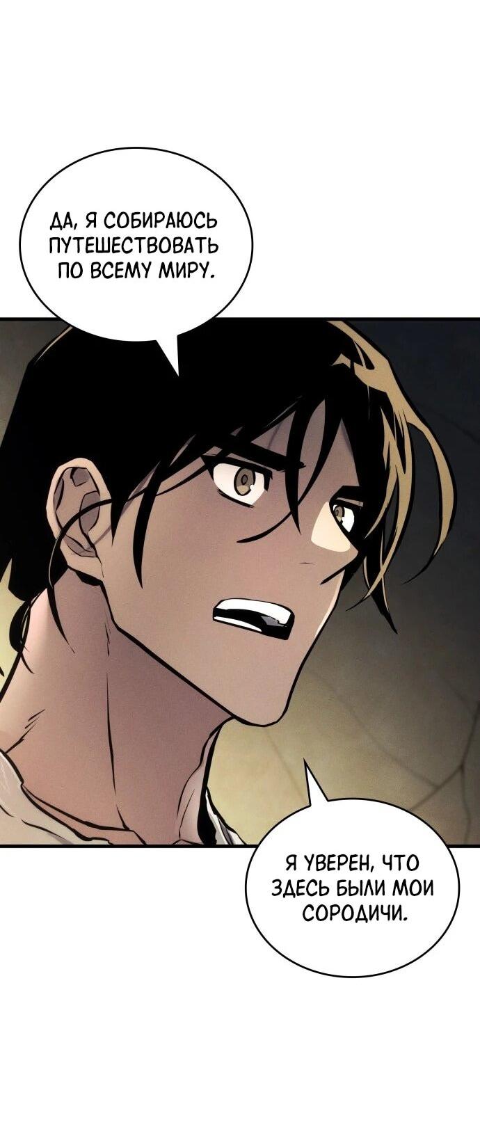 Манга Убить дракона - Глава 165 Страница 22