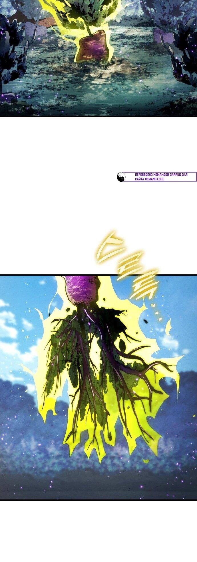 Манга Убить дракона - Глава 165 Страница 7