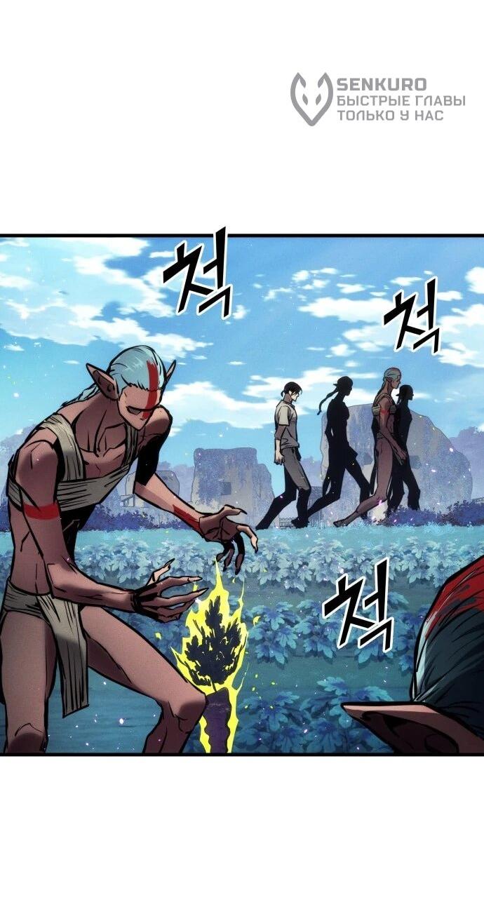 Манга Убить дракона - Глава 165 Страница 10