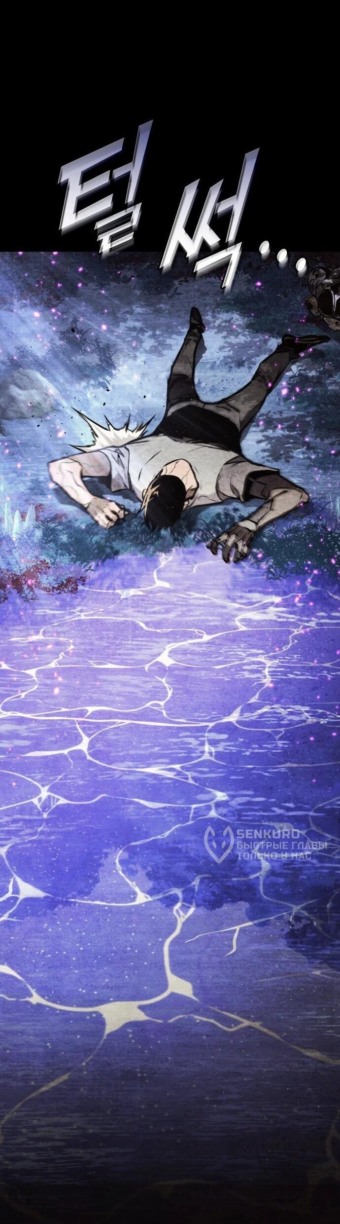 Манга Убить дракона - Глава 165 Страница 37