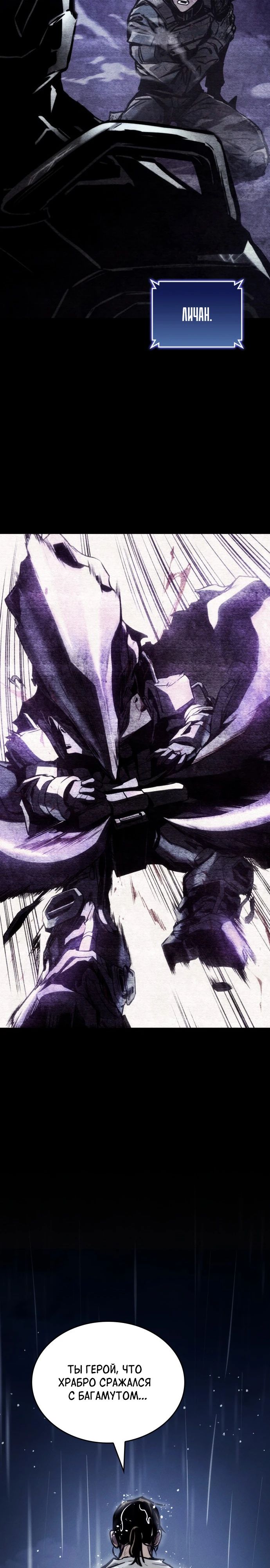 Манга Убить дракона - Глава 166 Страница 22