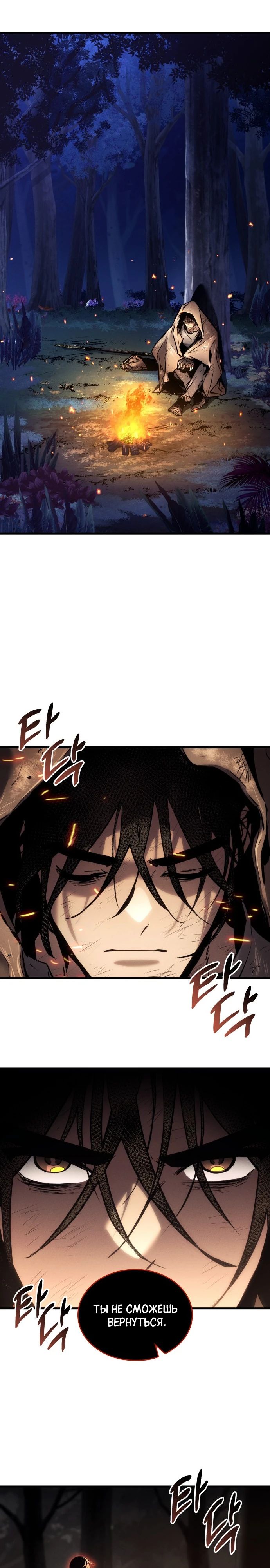 Манга Убить дракона - Глава 166 Страница 28