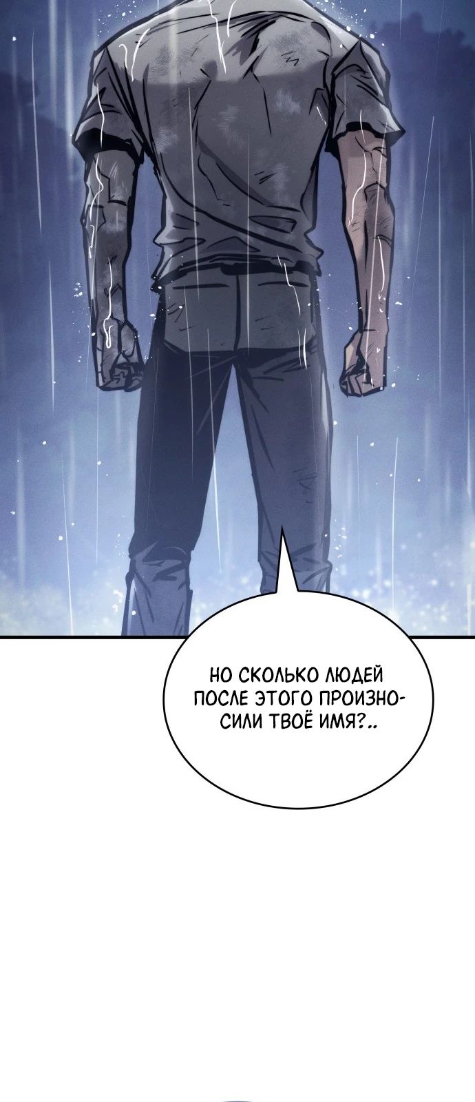 Манга Убить дракона - Глава 166 Страница 23