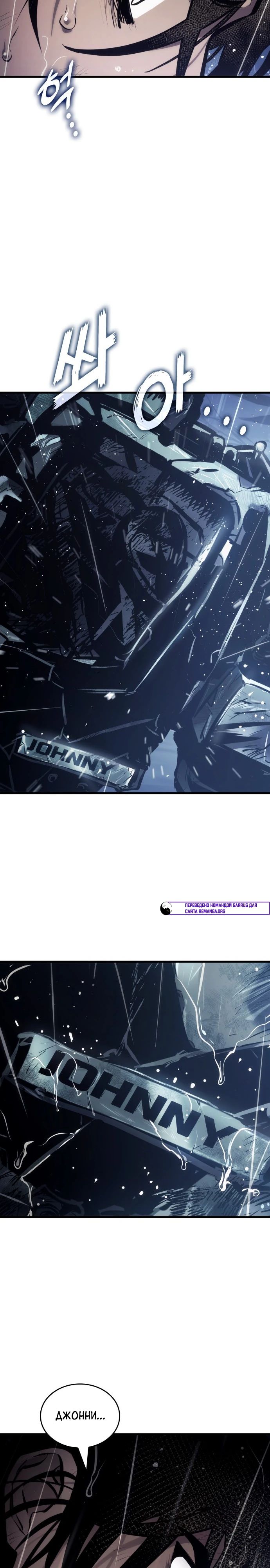 Манга Убить дракона - Глава 166 Страница 18