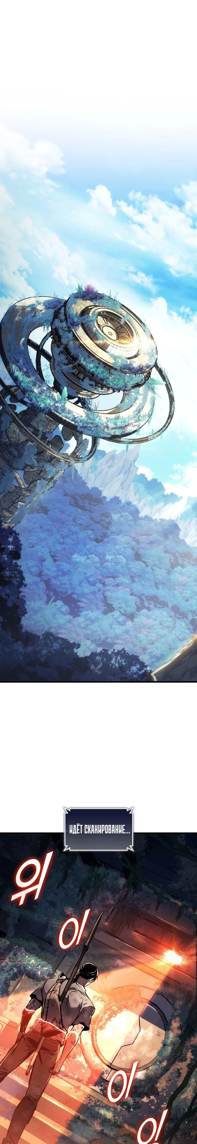 Манга Убить дракона - Глава 166 Страница 1