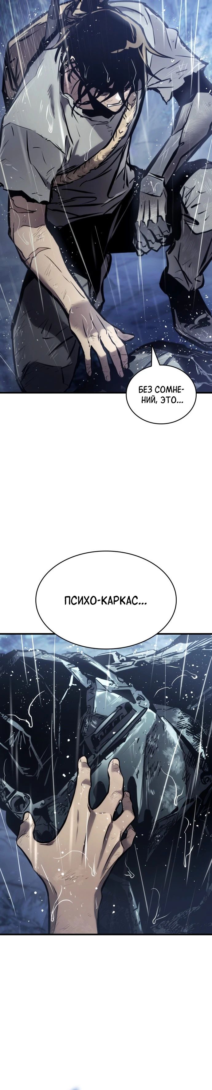 Манга Убить дракона - Глава 166 Страница 15