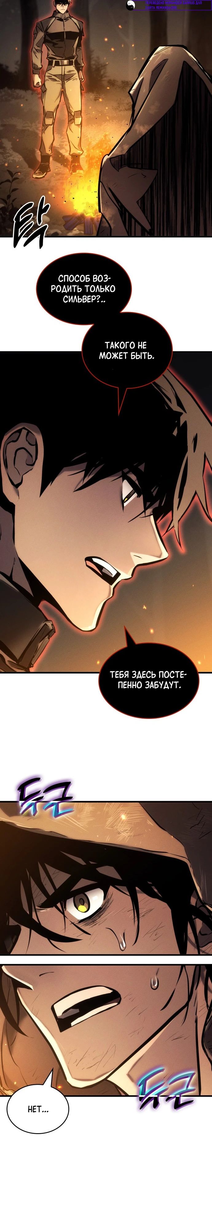 Манга Убить дракона - Глава 166 Страница 29